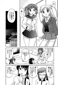 [Kotono Wakako] Colorful Commune Vol.3