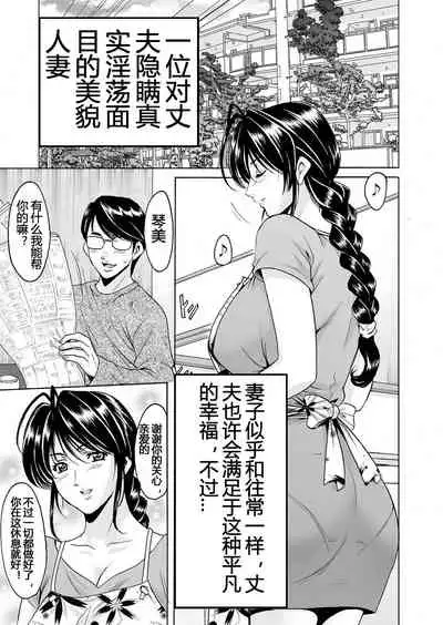 [Hoshino Ryuichi] Imprintied - A beutiful wife's bare face hidden from her husband (Hitozuma Zoukan - COMIC Kuriberon DUMA Vol. 1 - Monzetsu Tokushu Bunben Gou) [Digital] [Chinese] [爱弹幕汉化组]