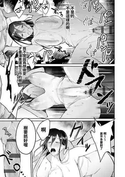 [Panchira Steak] Shojo Eromangaka no Ikusei wa Real Nama Ecchi!? (Yuwaku Mille-Feuille) [Chinese] [禁漫漢化組] [Digital]