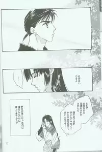 [Danna-sama to Watashi (Usaru Kichino)] Hikari ni Tsuite - Lonely Heart Sango Hen (Inuyasha)