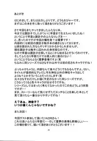 (C83) [Happiness Milk (Obyaa)] Nikuyokugami Gyoushin ‐ Shrine maiden x Lechery maidens ‐ | Faith in the God of Carnal Desire - Shrine Maiden x Lechery Maidens - (Touhou Project) [English] {Sharpie Translations}