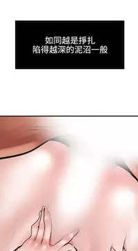 Desire King 欲求王 Ch.41~53 [Chinese]