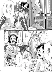 (C70) [U.R.C (Momoya Show-Neko)] U.R.C Maniax 5 (Dynasty Warriors, Sakura Taisen)