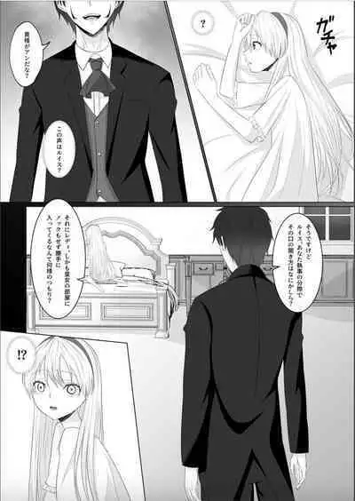 Koujo no Shitsuji wa Akuma Tsuki