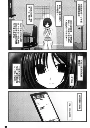 Roshutsu Shoujo Yuugi Mishima Hikaru no Seiheki Chu