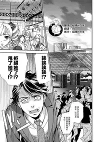 [Fujisaka Kuuki] Kurofune Raishuu Girl! Ch. 1-5 [Chinese] [前线作战基地] [Digital]