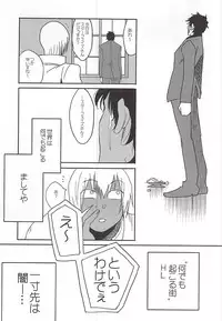 (Ikai Toshi no Arukikata) [Shio ga Taranai (Hode)] Unlucky Sukebe Room (Kekkai Sensen)