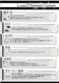 (Reitaisai 11) [LUNASUMMIT (Various)] Lunasax 2 (Touhou Project)