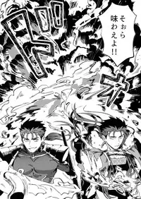 (Super ROOT4to5 2018) [INdolence (Yuu Guruko)] Itsunomani!! (Fate/Grand Order)