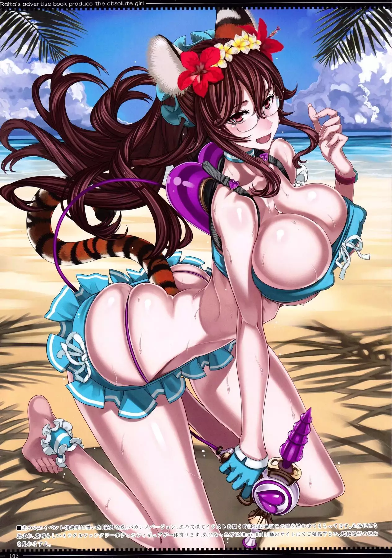 RAITA no Oppai Tsumeawase