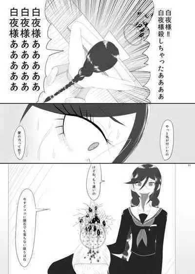 2016/8/13 Hakkou Kanbai Hon Sairoku