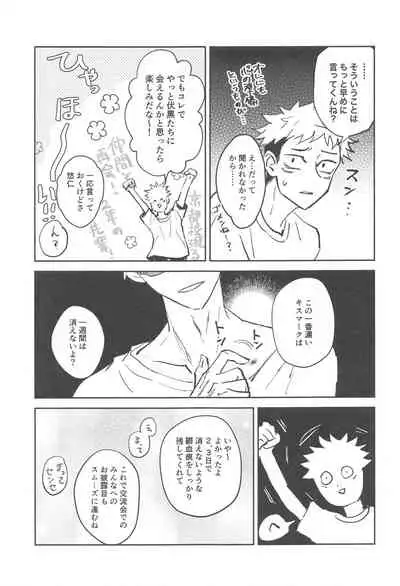 Time Limit wa Mousugu