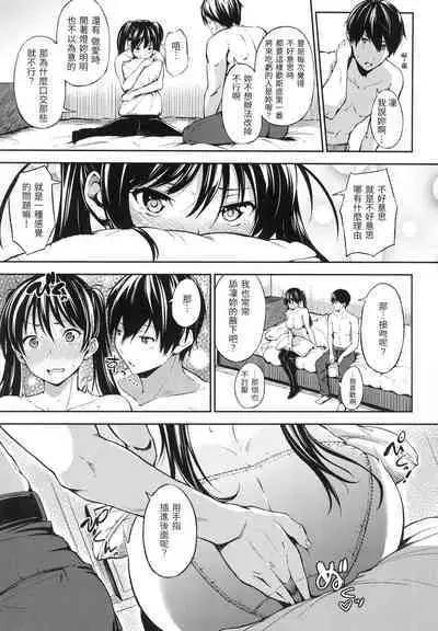 Oyatsu no Jikan - Would you like to taste my body? | 點心時間