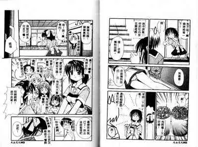 [Yaski] Miko no Susume [Chinese] [Incomplete]