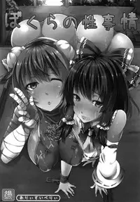 [Arysuivery (Ayakase Chiyoko, Ayakase Riberi)] Touhou Soushuuhen 4 (Touhou Project) [Digital]