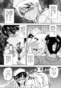COMIC MUJIN 2006-01
