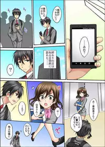 Osananajimi to Sex Game Shojo datta Watashi wa Zetsurin na Kare ni xx Kai Ikasaremashita 1-2