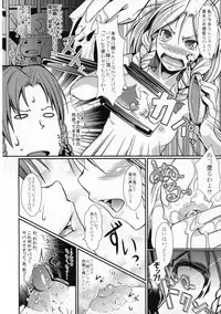 (Aka no Hiroba 7) [Gessyu (Chouzetsu Bishoujo mine, Neko na Yasai, Fukou Jiman)] Miracle8 (Touhou Project)