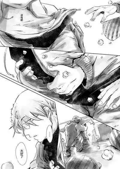 Koharu Biyori ni Hai ga Saku | 小阳春时灰尘盛开 Ch. 1-3