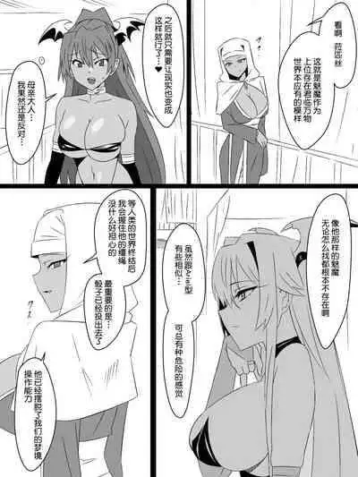 [Circle Kagemusya (Kagemusya)] 