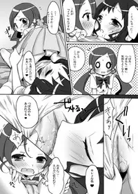 [Ningen Modoki (Random)] Ban-kun Imadesu! Yuri Kato Omottara 3P Desu Ka? (Heartcatch Precure) [Digital]