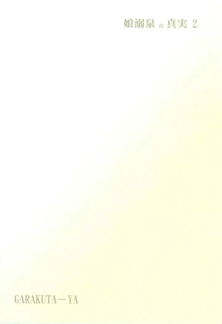 Nannichuan no Shinjitsu 2