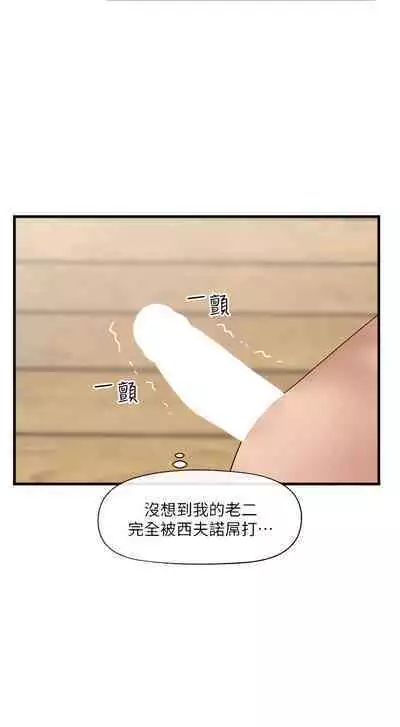 King of hypnotist in Isekai (21-30)-chinese