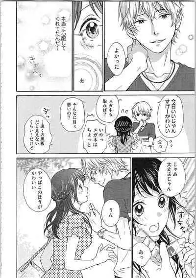 Mousou Otome Oatsui no ga Osuki