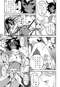 [Kikaider Reijhiro] Nipple Boy Fragments Ch. 1-8 [Chinese] [刚刚汉化]