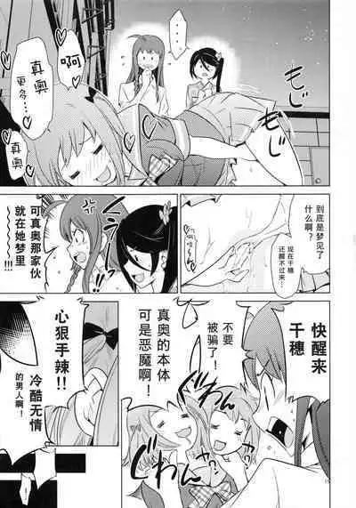 (C84) [Saito-Penguin (Saito Sakae)] Aa Chii-chan-sama! (Hataraku Maou-sama!) [Chinese] [tentakuru个人汉化]