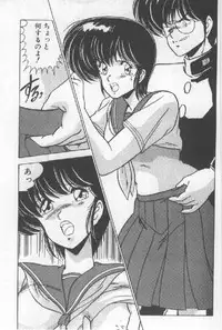 [Watanabe Yoshimasa] Ano Ko Ni Wink