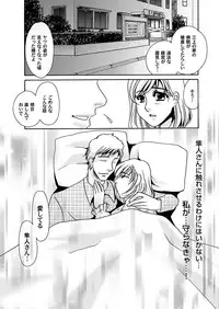 [Umino Yayoi & QMAOH] Reizoku no Hanazono 1-10