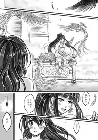 [San Se Fang (Heiqing Langjun)] Tales of the Mirror - Sequel (Chinese)