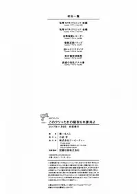 [Kikuichi Monji] Kono Kusottare no Netorare Tsuma-domo yo