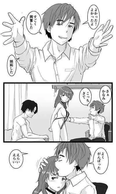 NTR Yousei ~ Netorare Seiheki no Do-S Ani kara Osananajimi wa Ubaitoru!