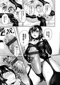 [Piririnegi] Sadistic Secret Session [Digital]