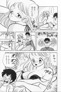 [Kamimura Sumiko] Abunai! Runa Sensei 1
