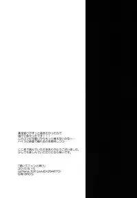 (C88) [caffeine (Oosawa)] Hizamazuite nyan to nake (Free!)