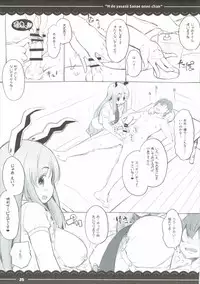 (Reitaisai 14) [Itou Life (Itou Life)] Ecchi de Yasashii Sanae Onee-chan (Touhou Project)