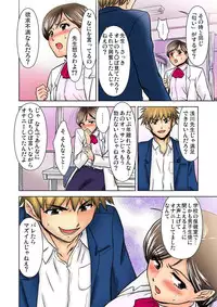 [Fujinomiya Yuu] Ecchi Taiken Kokuhaku ~Hokenshitsu de Sensei to ●●● 1-9 [Digital]