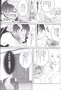 (C77) [Honey Rider69 (Nanashi Niito)] Kill Me As A Sacrifice To Mother! 2