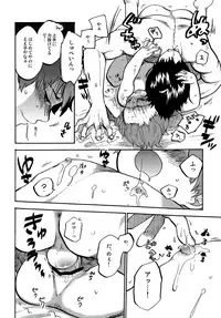 (C83) [Chikoku Hero. (Seia)] Shota Kongurashi (Axis Powers Hetalia)