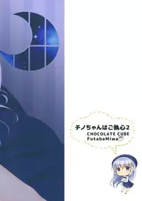 (SC2016 Winter) [CHOCOLATE CUBE (Miwa Futaba)] Chino-chan wa Goshuushin 2 (Gochuumon wa Usagi desu ka?)