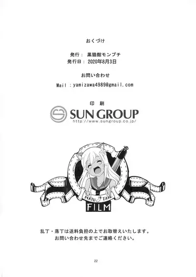 Ro-chan no Are de Jishuku Meirei