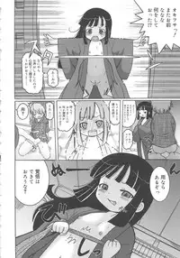 [Ouya Onoaki] Youchu