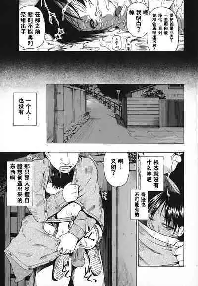 Akutoku no Sakae - Prosperites du Vice