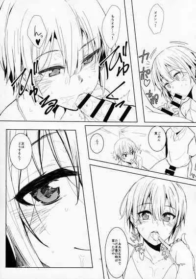 3355 no shirome no hon