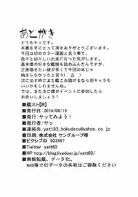 (C86) [Yattemiyou! (Ya)] Kan Suto R (Kantai Collection -KanColle-)