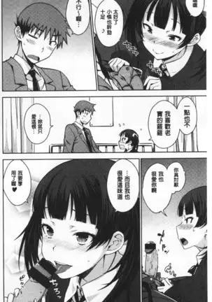 Cat bite | 裝乖巧女孩