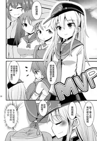 (C88) [Sanzoku no Uta (Takara Akihito)] Hajimete Hibiki (Kantai Collection -KanColle-) [Chinese] [无毒汉化组]